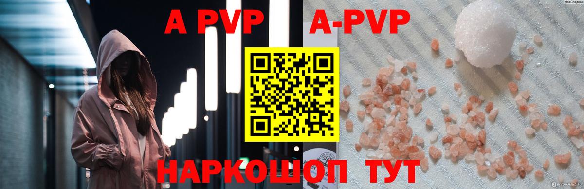 Alpha-PVP  Альфа ПВП VHQ  Alfa_PVP СК  Вход с VPN  A PVP СК  Советская Гавань 