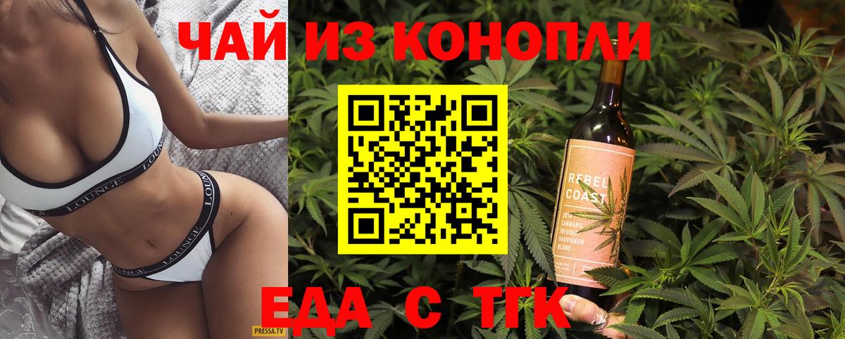 Советская Гавань  Еда ТГК марихуана  Вход с VPN 