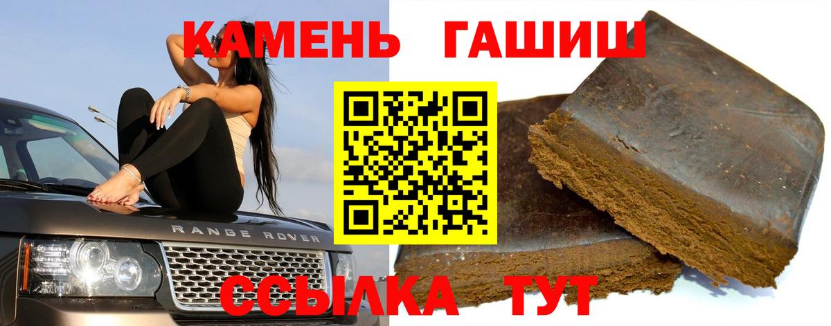 ГАШИШ Cannabis  Гашиш  где купить наркоту  Вход с VPN  ГАШ Изолятор  Советская Гавань 