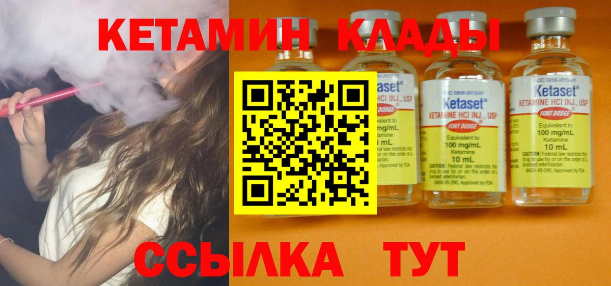 Советская Гавань  Кетамин ketamine  Вход с VPN 