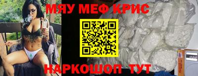 мефедрон мука Пыть-Ях