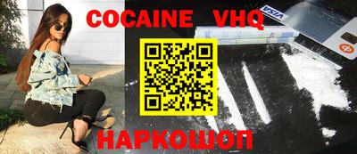 COCAINE Пушкино
