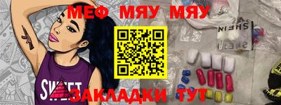 мефедрон мука Пыть-Ях