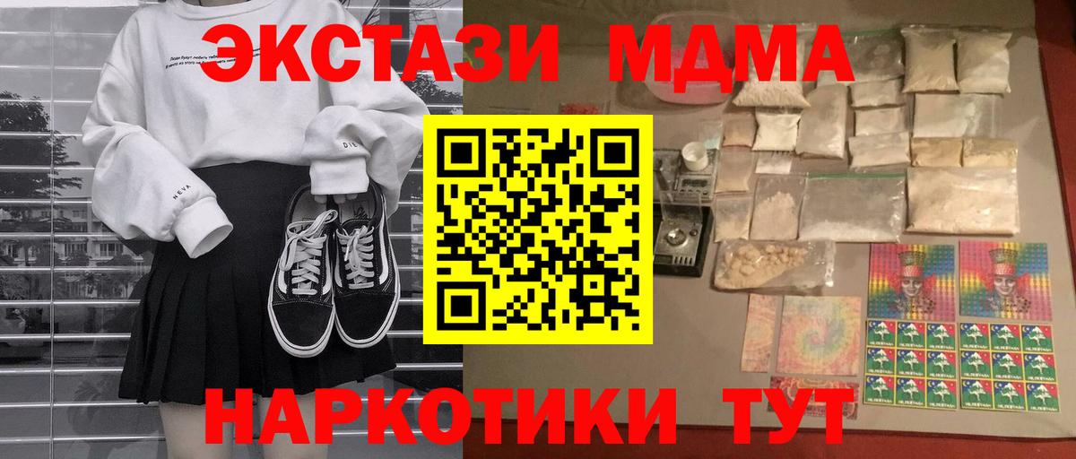 MDMA молли  МДМА  Советская Гавань  МДМА кристаллы  Вход с VPN 