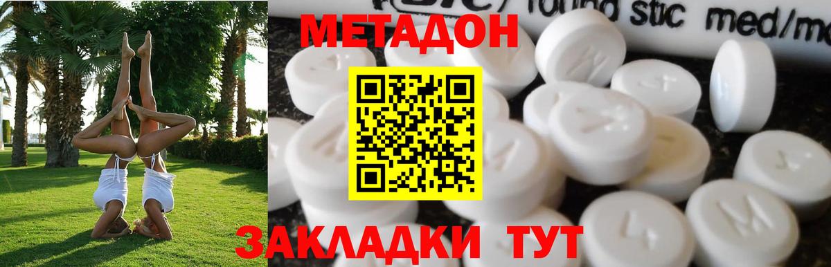 Советская Гавань  Метадон VHQ  Вход с VPN 