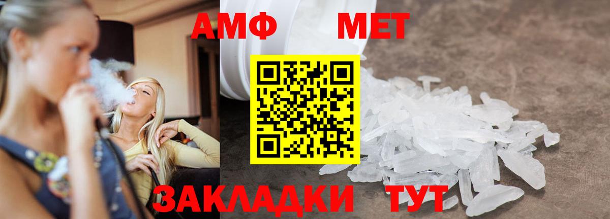 МЕТАМФЕТАМИН Декстрометамфетамин 99.9%  Вход с VPN  Советская Гавань 