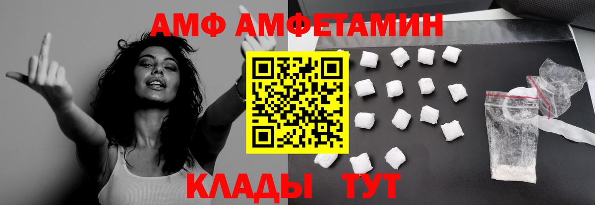МЕТАМФЕТАМИН винт Советская Гавань