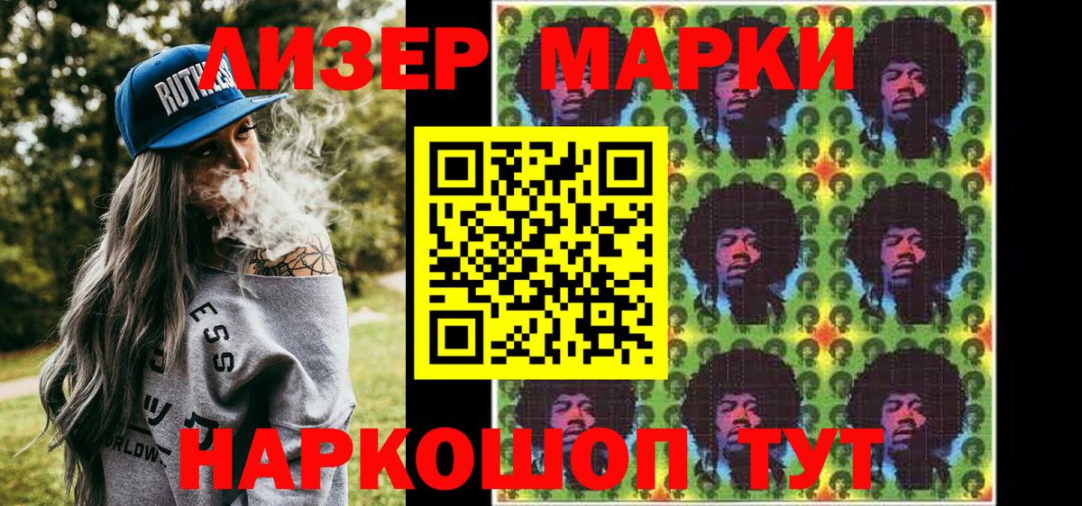 Советская Гавань  наркота  Вход с VPN  Марки 25I-NBOMe 1,8мг 